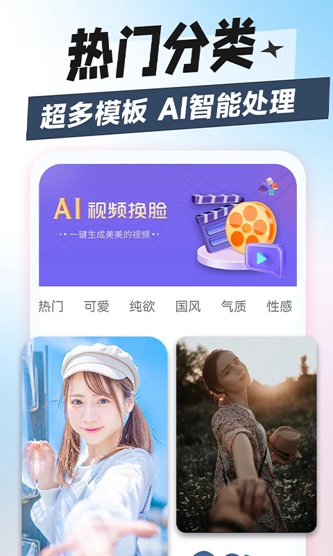 face换脸秀app 截图1