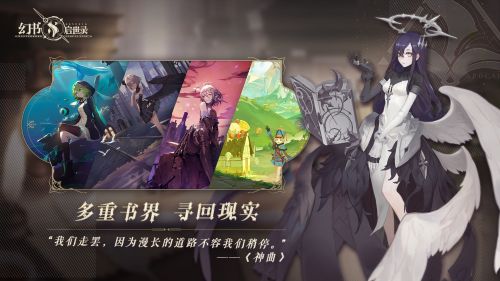 幻书启世录全图鉴版