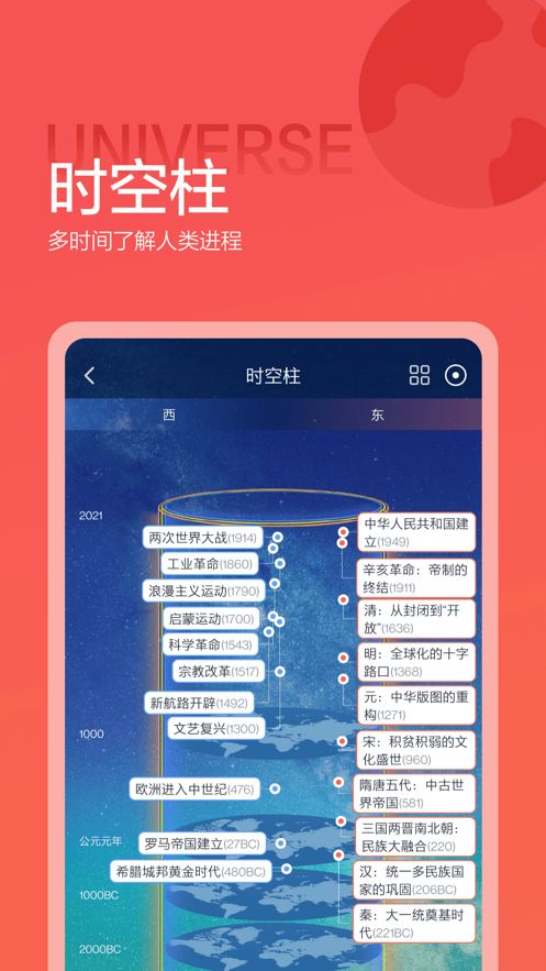 全知识app下载 截图2