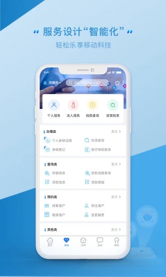 云南办事通app