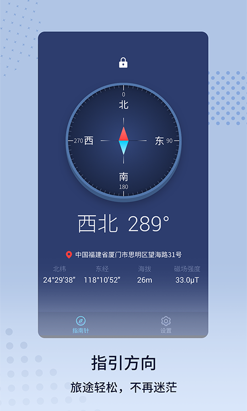 海拨指南针软件下载,海拨指南针软件下载安装-第6张图片-雷盾自助建站|ai文本生成,aigc软件站公司网站源码-天霸装饰 海拨指南针软件下载,海拨指南针软件下载安装-第6张图片-雷盾自助建站|ai文本生成,aigc软件站公司网站源码-天霸装饰