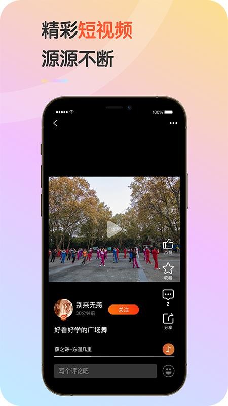 九九乐无忧app 截图1