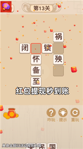 翻新达人红包版 1.0.0