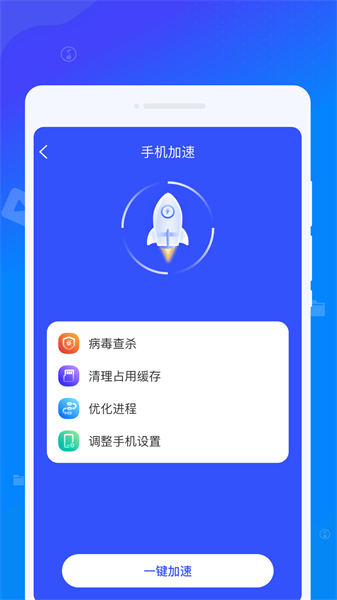 立净清理 截图1