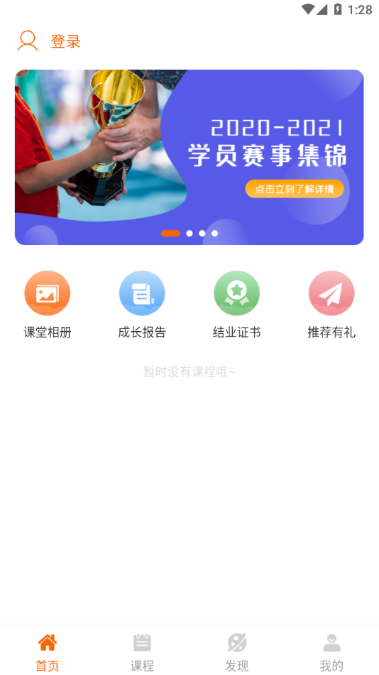 斯坦星球 截图2