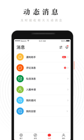 WeRed app软件 截图4