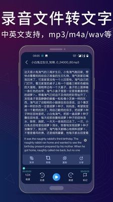 录音翻译助手 截图2