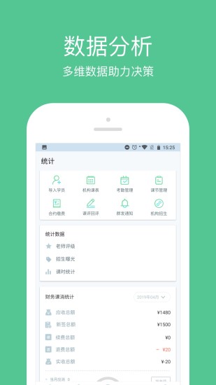 教务宝app 截图3