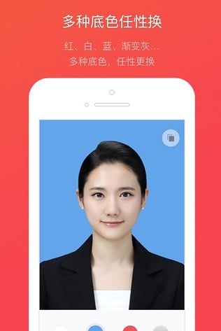证件照随拍手机版 截图3