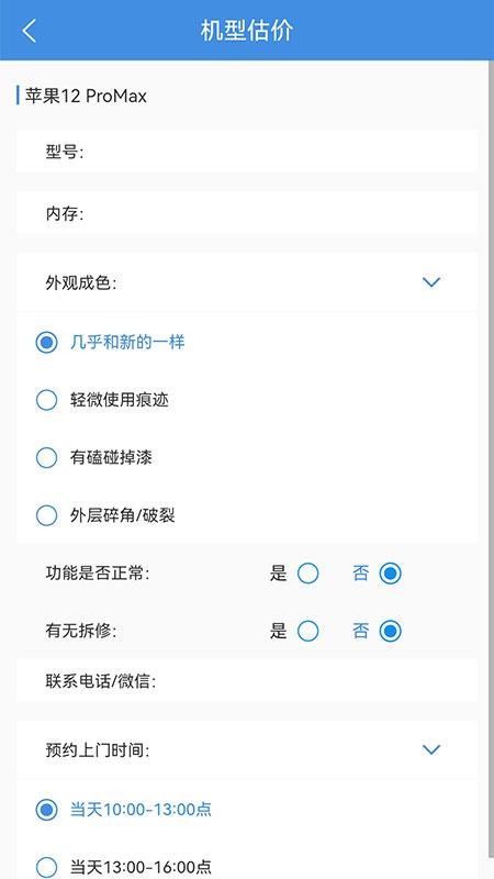 来押app