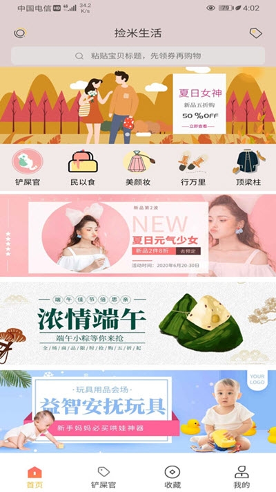 捡米生活 截图1