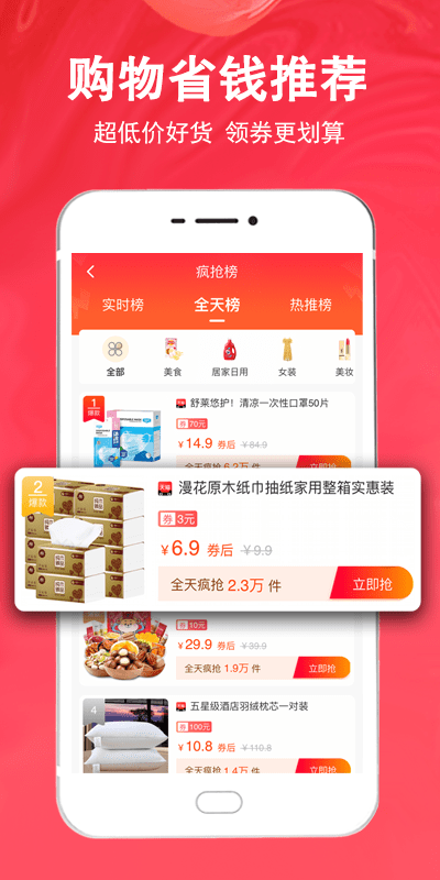 美券app 截图3