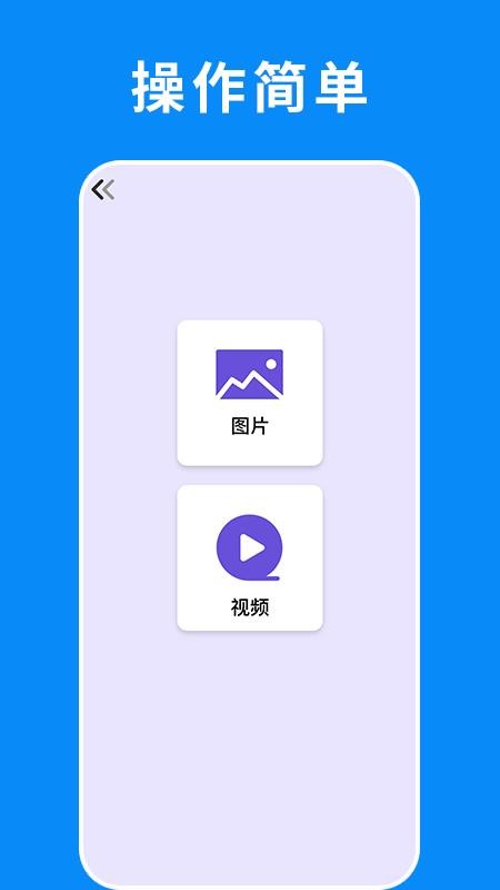 手机转移 截图1