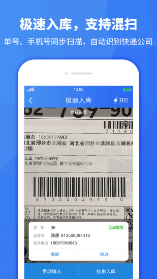 驿站助手app