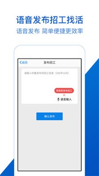 工地招工 截图2