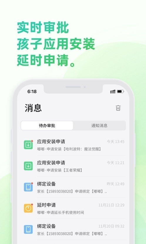 奇少年守护 截图1