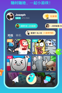 头号玩咖app 1