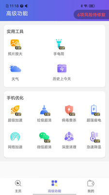 图文放大神器app