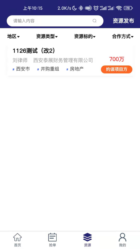 千纳美律师端app 1.1.29