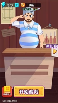 疯狂维修店 截图2