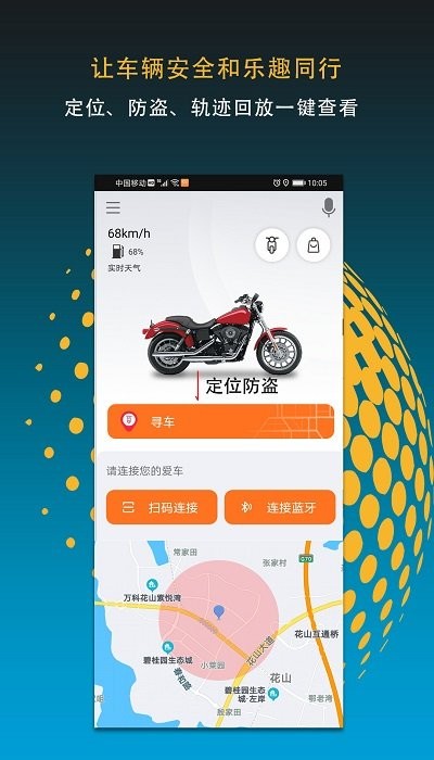 motofun最新版 截图1