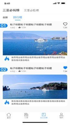 随心住 截图2