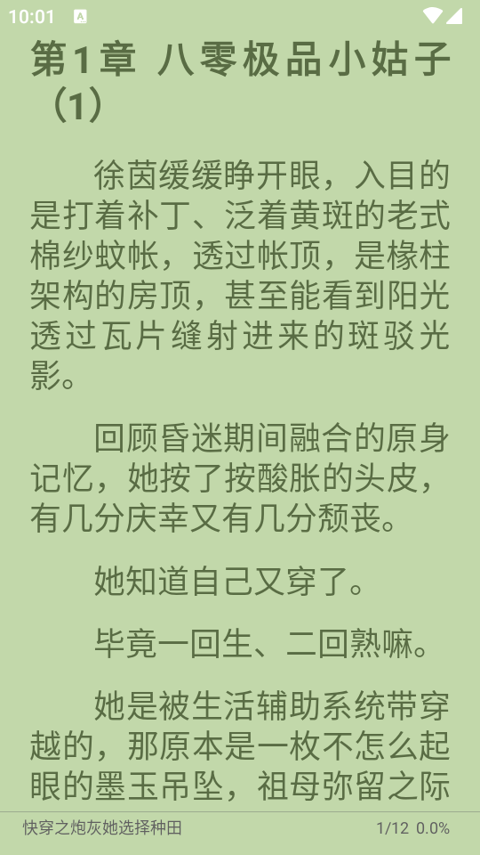 新黑猫小说 截图5