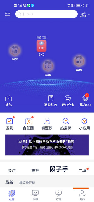 公信宝 截图1