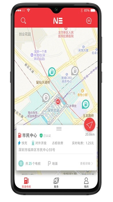 恩逸电桩 截图3