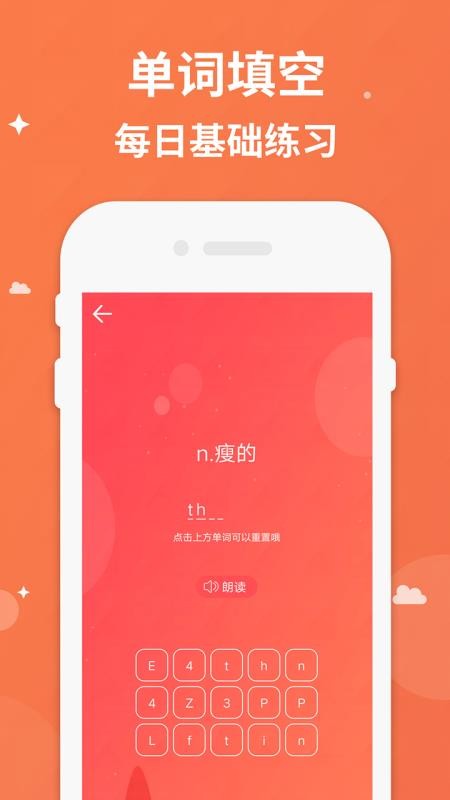 三年级上册英语 截图1