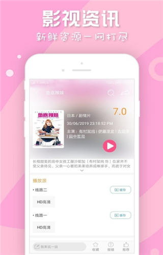 人人日剧TVapp 截图1