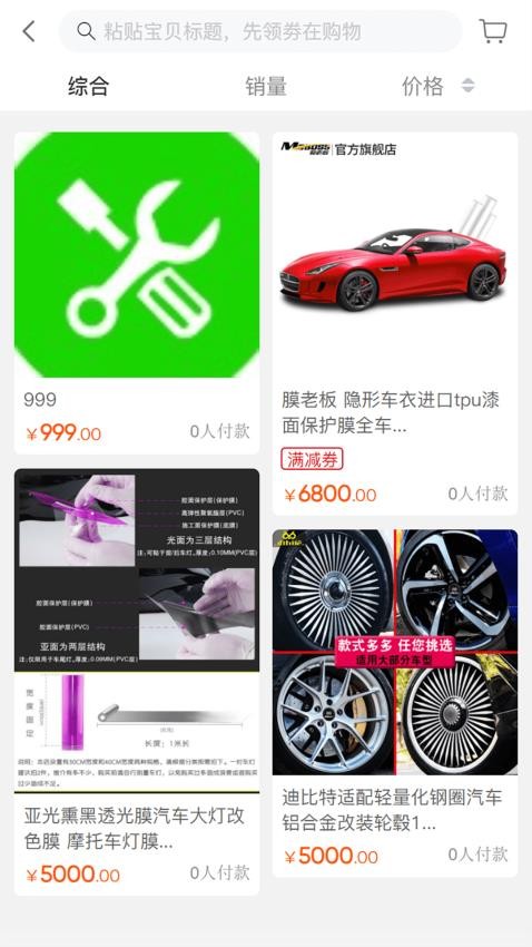 万佳养车 截图2