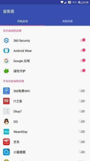 魔趣宙斯盾 截图3