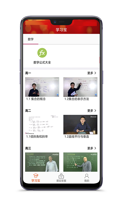 高中作业答案大全 截图2