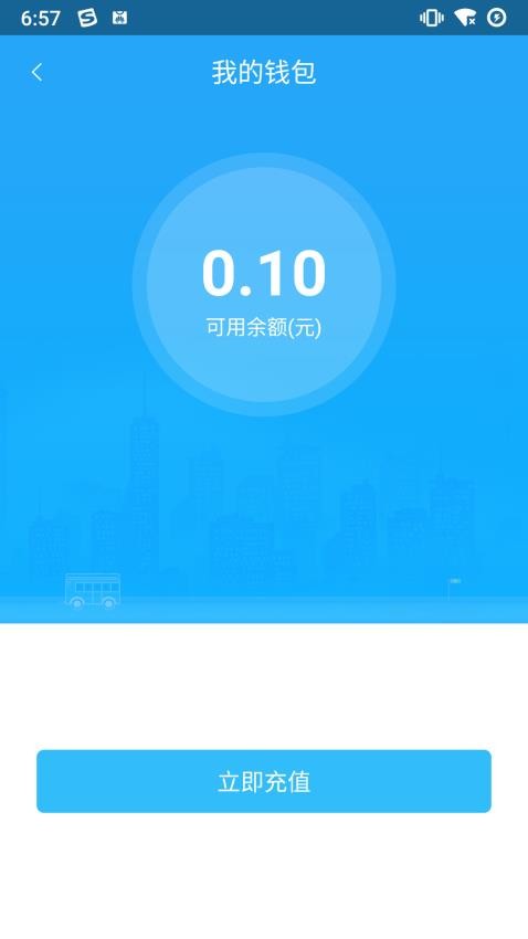 都匀公交app 截图3