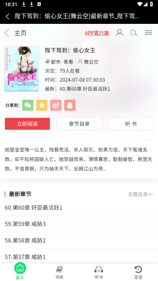 九五小说 截图1