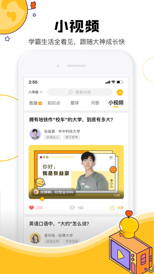 Z星球app