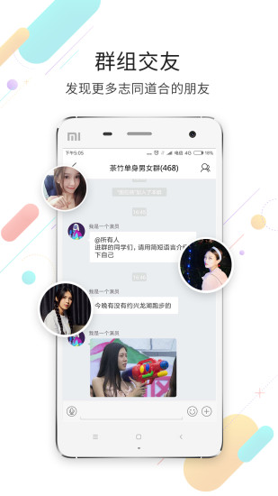 茶竹永川网app 截图3