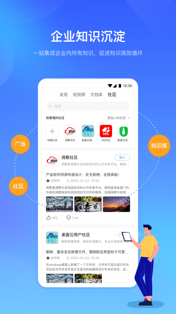 时习知 截图1