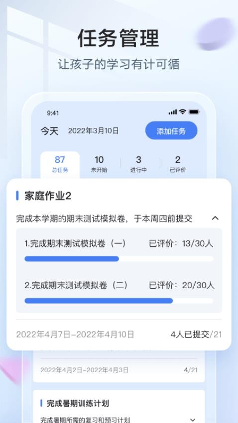 讯飞语墨最新版 截图2