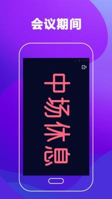 明星演唱会LED 截图2