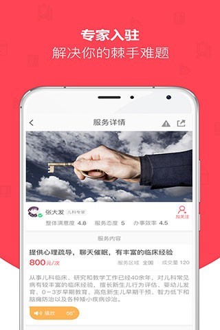 亲帮1.0 截图3