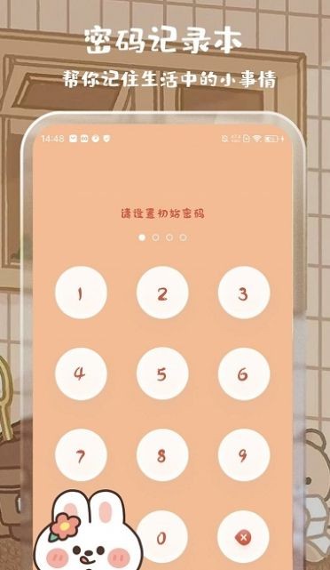 贴贴计算器 截图1