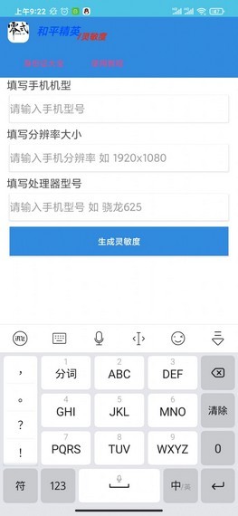 一白画质助手 截图4