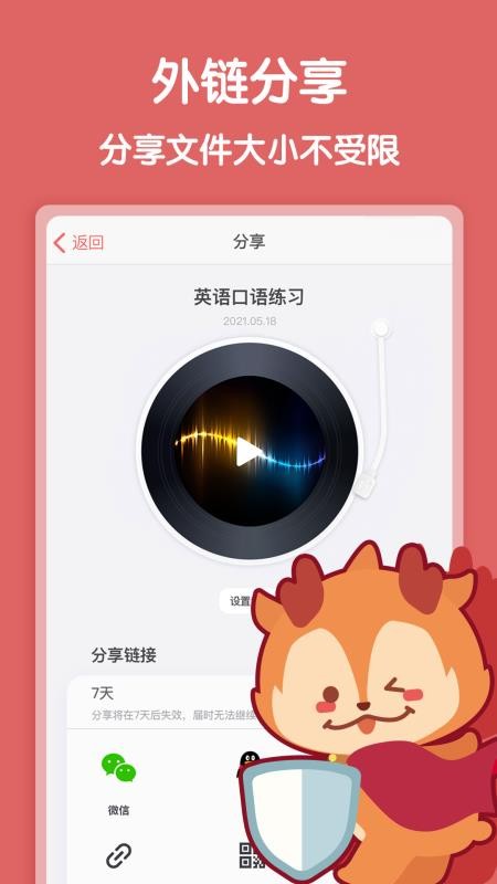 随声鹿app