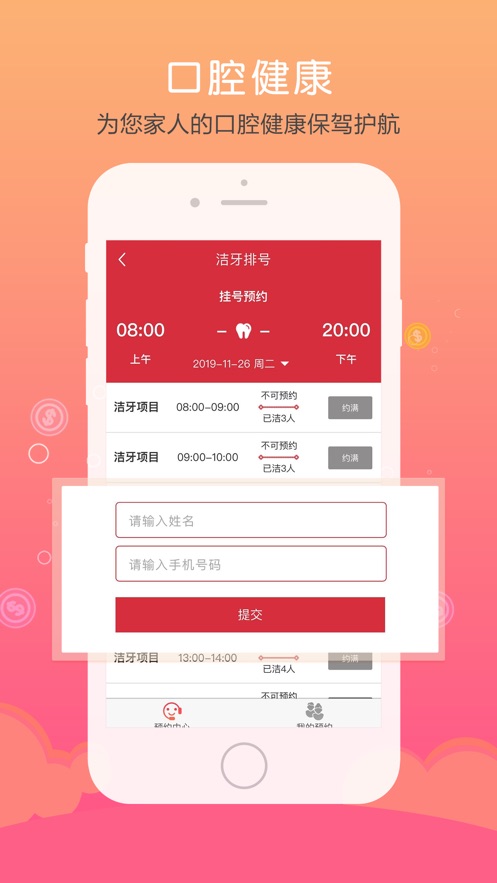 仁爱健康app 截图1