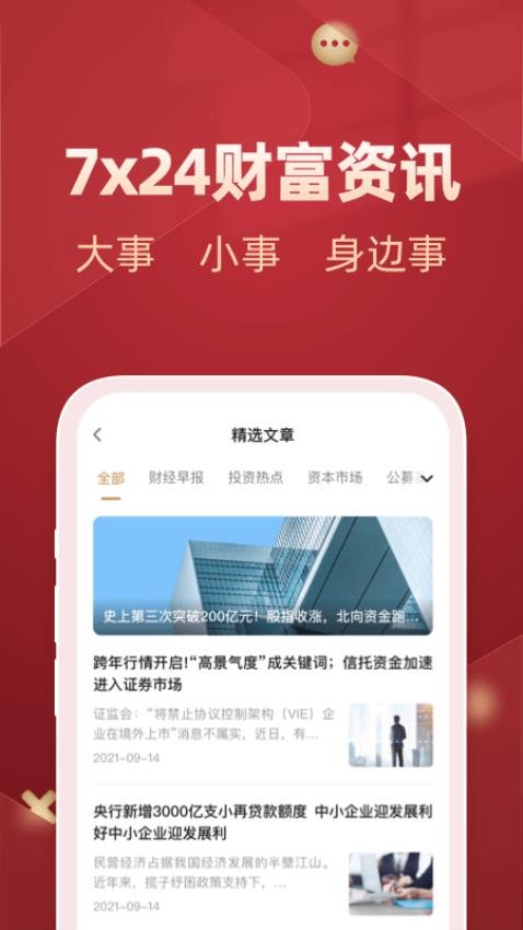 予能 截图3