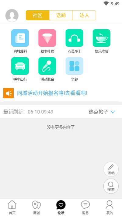 发现韩城 截图2