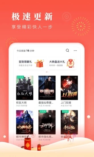 六月云小说 截图1