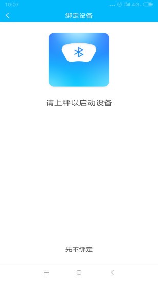 轻了么app